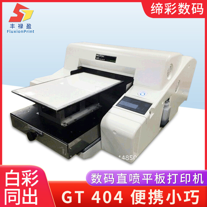 武藤成衣服装数码直喷平板打印机 数码印花服装T恤印花机