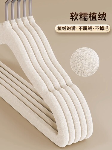 Flocked clothes hanger, household clothes hanger, non-slip, traceless, bag organizer, wardrobe special storage clothes support, clothes hanger