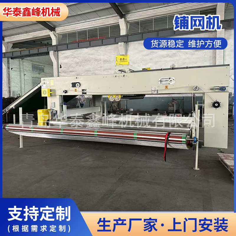 厂家销售铺网机  交叉分段铺网机高硅氧玻璃纤维无纺布铺网设备