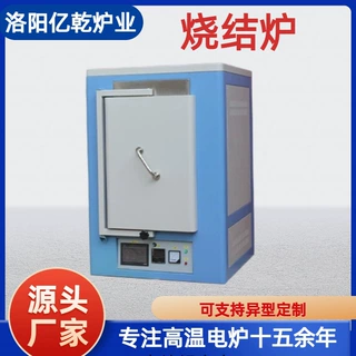 高温烧结炉实验室专用炉箱式马弗炉小型实验炉工件热处理烧结设备