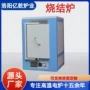 烧结热处理箱式高温马弗炉