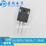 HY5608W TO247全新原装HY后羿场效应管N/80V/360A/1.5MR