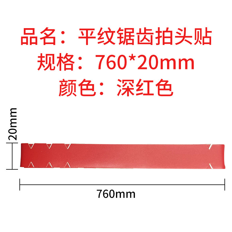 工厂直销匹克球拍边缘保护贴耐磨防掉漆彩色球拍包边拍头贴条|undefined