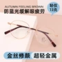 混批同款圆框小红眼镜架