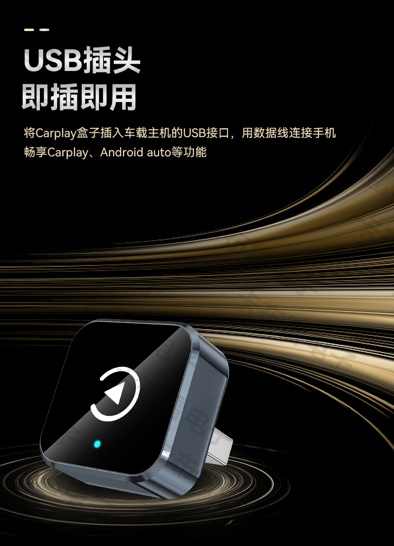 TK's best-selling carplay wired to wireless adapter box, car-machine interconnection module, Android Autocarplay box