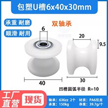 ����U���S�л�݆�����A�܉����݆pom�Ą�݆6*40*30