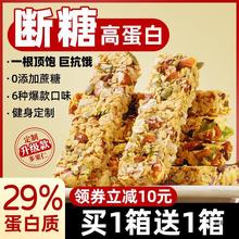 蛋白棒精脂卡减低燕麦谷物棒能量粗粮解馋代餐饱腹零食品饼干