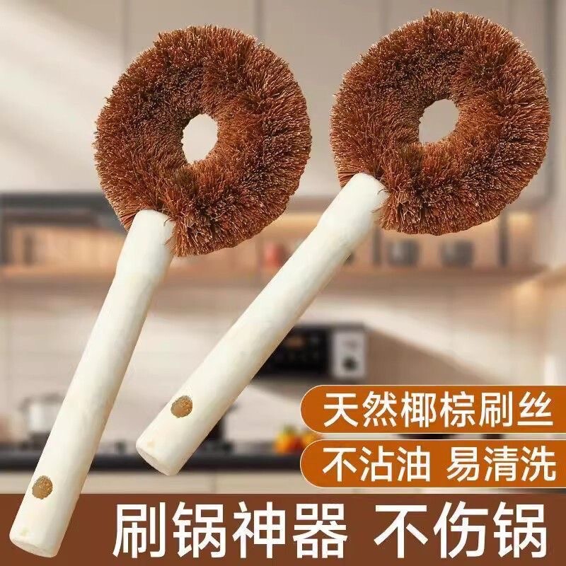 Household Coconut Fiber Hard Bristle Pot Scrubber, Kitchen Pot Brush That Doesn'T Damage Pots and Doesn'T Retain Oil, Replaces Steel Wool Balls, Special Pot Cleaning Tool