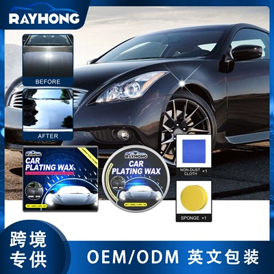 Rayhong Car Crystal Wax Anti-Scratch Coating Refreshing Brightening Care Waxing Stable Solid Car Wax