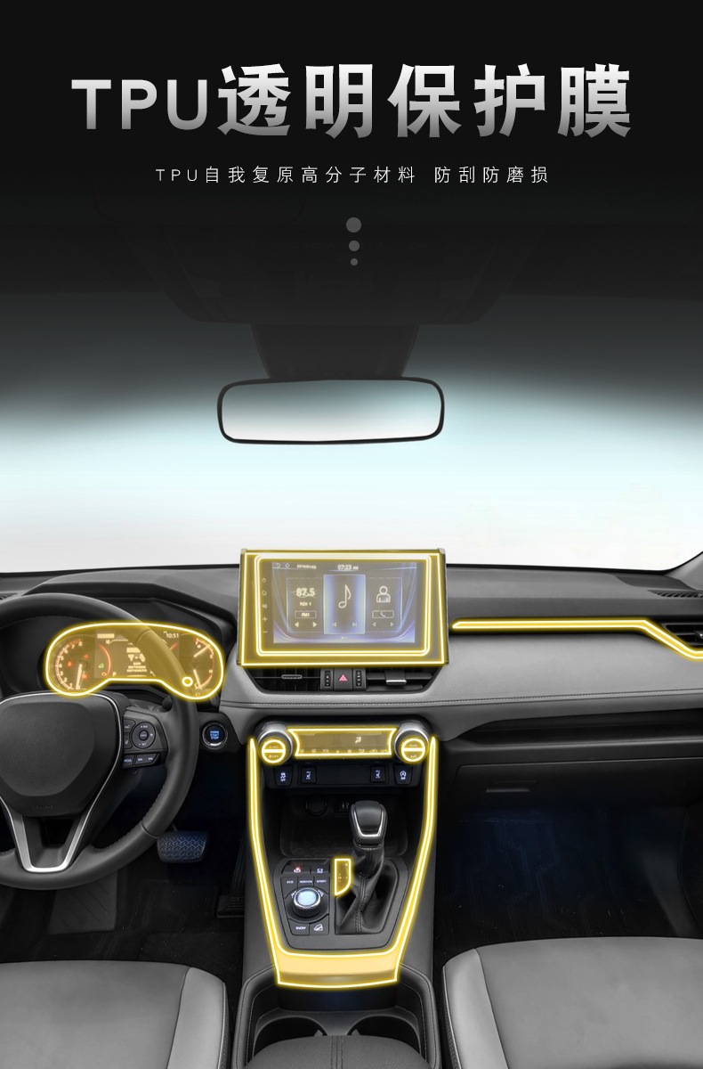 TPU Protective Film for Toyota RAV4 20-25 Center Console Screen