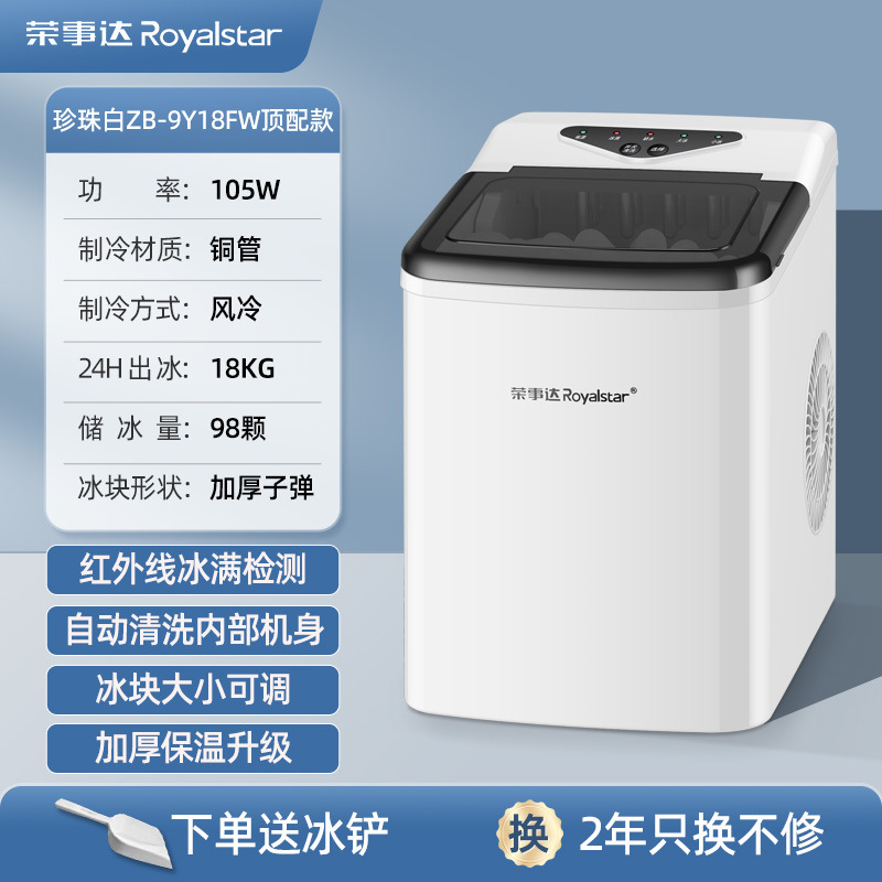 Máquina de hielo Rongshida Máquina de hielo de baja potencia al aire libre Mini máquina de hielo pequeña para el hogar