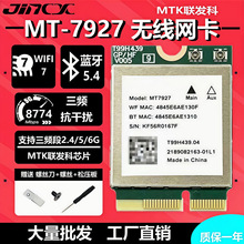 �l��MT7927�o���W�����lǧ��wifi7�{��5.4�Pӛ��̨ʽ�C���þW��
