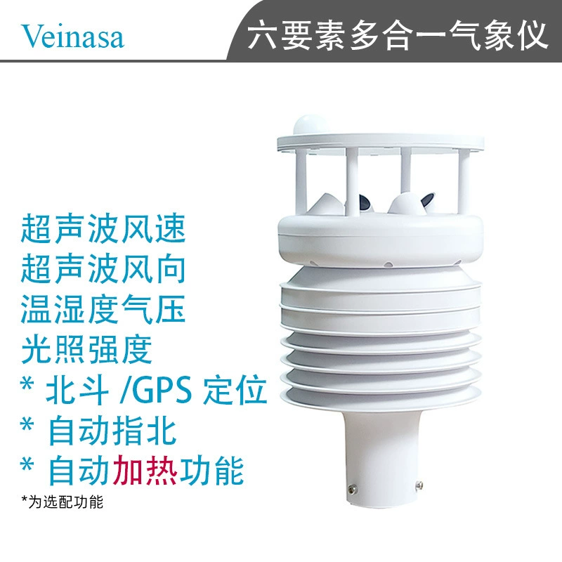 Позиционирование Beidou Ультразвуковой датчик скорости ветра и направления освещения 6 элементов Метеорологический прибор VWS006AG выход RS485
