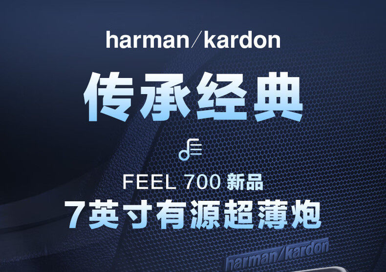Harman Kardon Feel 700 Ultra-Thin Active Seat Subwoofer Original and Genuine