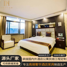 承接国内外酒店公寓民宿工程定制专注高端奢华酒店家具制造生产厂