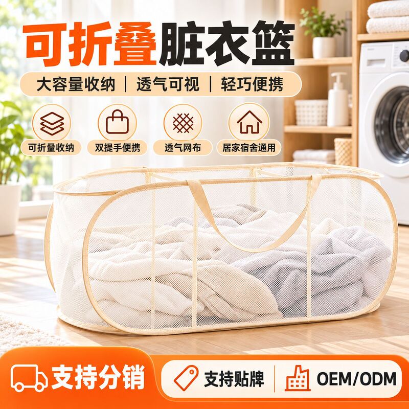 Three-compartment foldable dirty laundry basket for home use, suitable for bathroom and living room, universal mesh storage basket