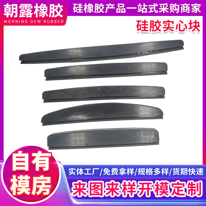 硅胶实心块黑色减震橡胶块缓冲防震垫条工业桥梁机床减震块减震器