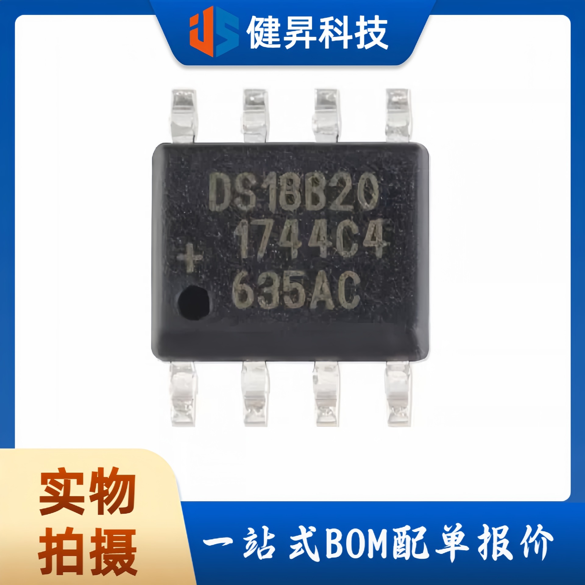 全新原装 贴片 DS18B20Z+T&R SOIC8 可编程数字温度器/温度传感器