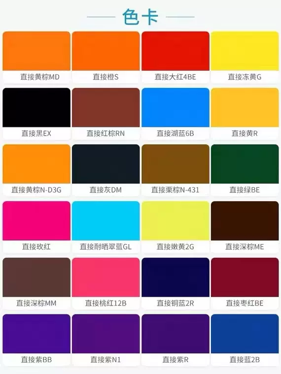 批发直接染料40KG耐晒黑大红冻黄翠兰放羊牌棉麻印染造纸木材染色