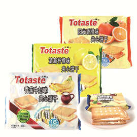 Totaste土斯夹心饼干清新柠檬香蕉牛奶阳光香橙味休闲零食品380g
