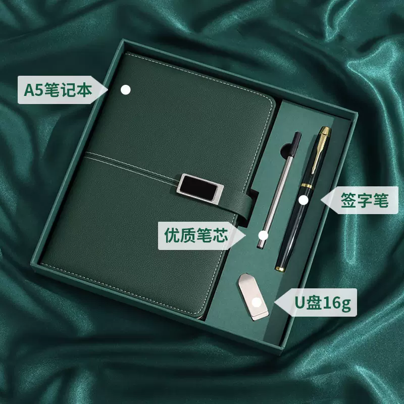 新款笔记本礼盒高档办公企业会议定制礼品本子套装护眼礼盒定制