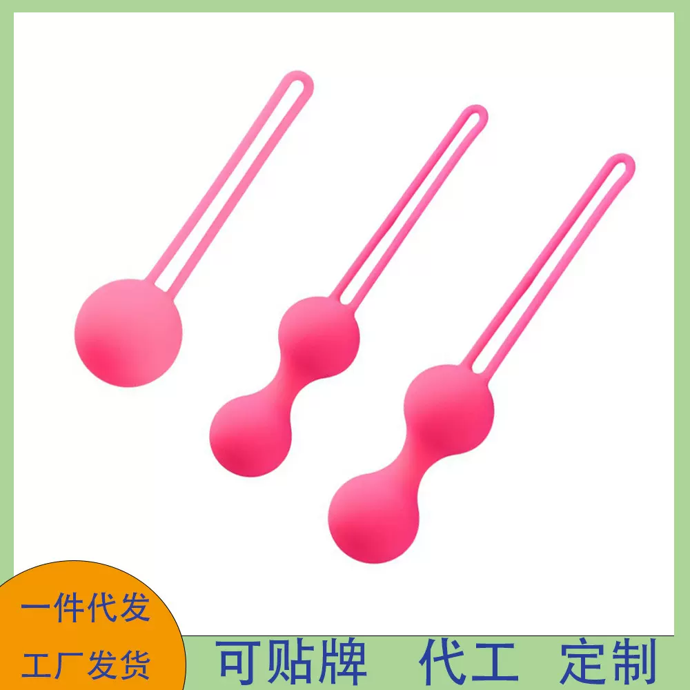 女用收阴球阴道哑铃聪明球女性阴道按摩成人情趣性性用品批发