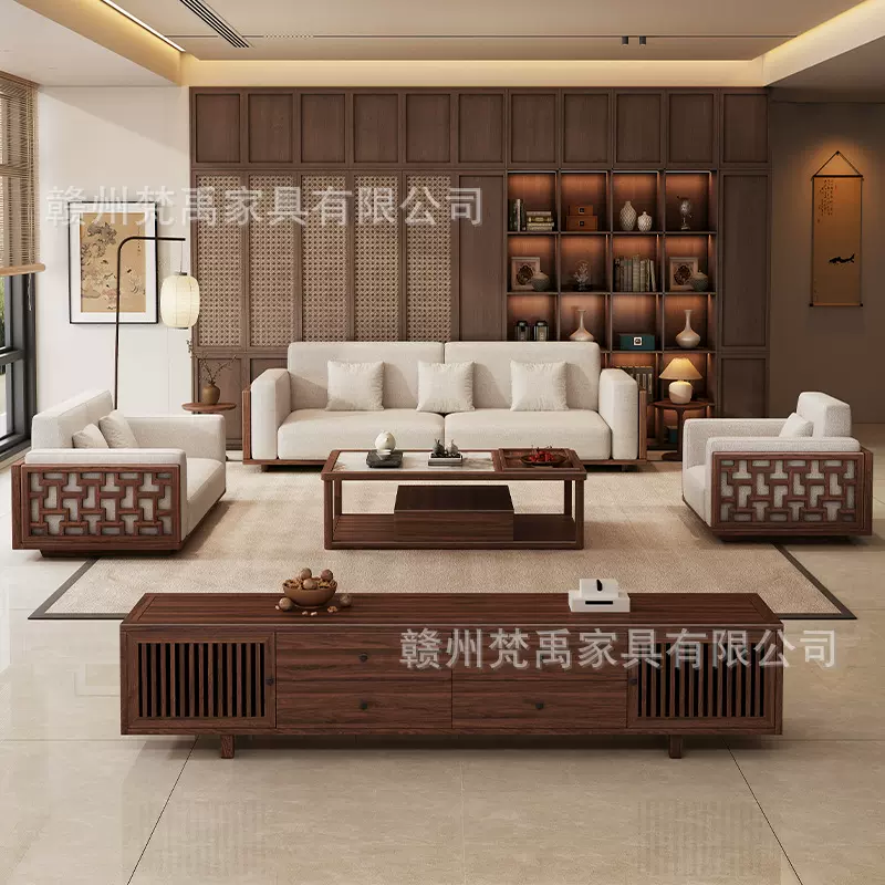 北美黑胡桃实木沙发组合 高端新中式客厅家具宋氏美学 禅意中古风