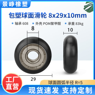 Sл݆ݠoƄӰzL݆8*29*10