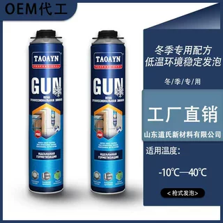 OEM贴牌代工发泡胶泡沫胶膨胀胶工厂直销聚氨酯泡沫填缝剂发泡剂
