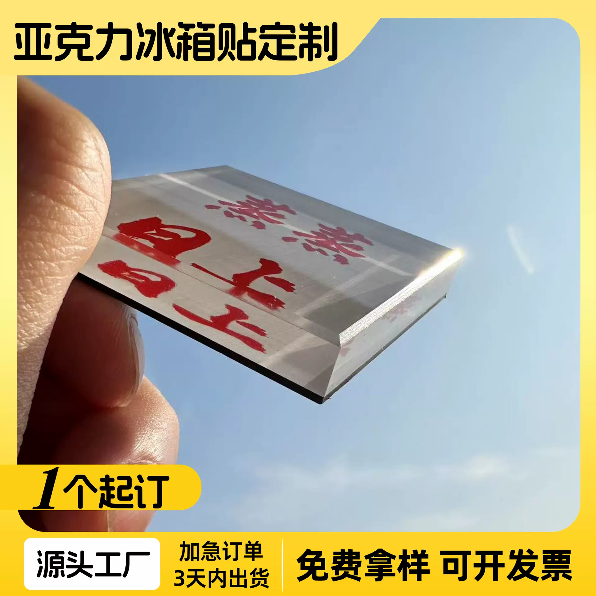 一个起订二次元文创磁吸装饰贴定做卡通动漫滴胶亚克力冰箱贴定制