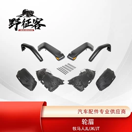 车身及附件;行李架;其他汽车改装