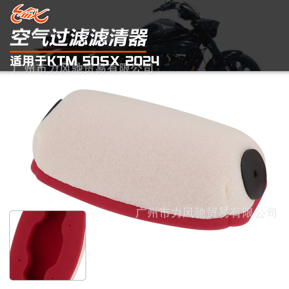 Esponja de filtro de aire para KTM 50SX Huswana TC50 GASGAS MC50 Filtro de aire