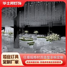 欧式婚宴厅水晶吊灯酒店大堂大型工程灯具设计客厅装饰灯