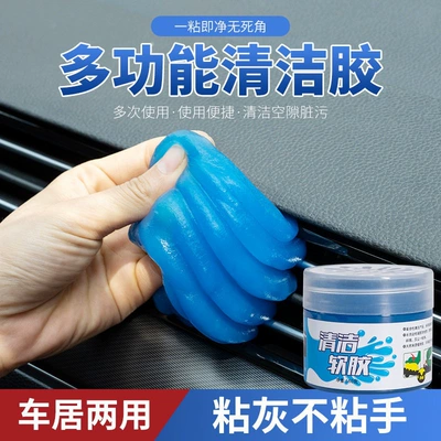 Təmizləyici gel, Suitable for cleaning soft