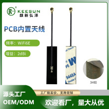 �S��ֱ�NWiFi6E/2dBi/�{��ģ�KӲ���NƬPCB�����쾀