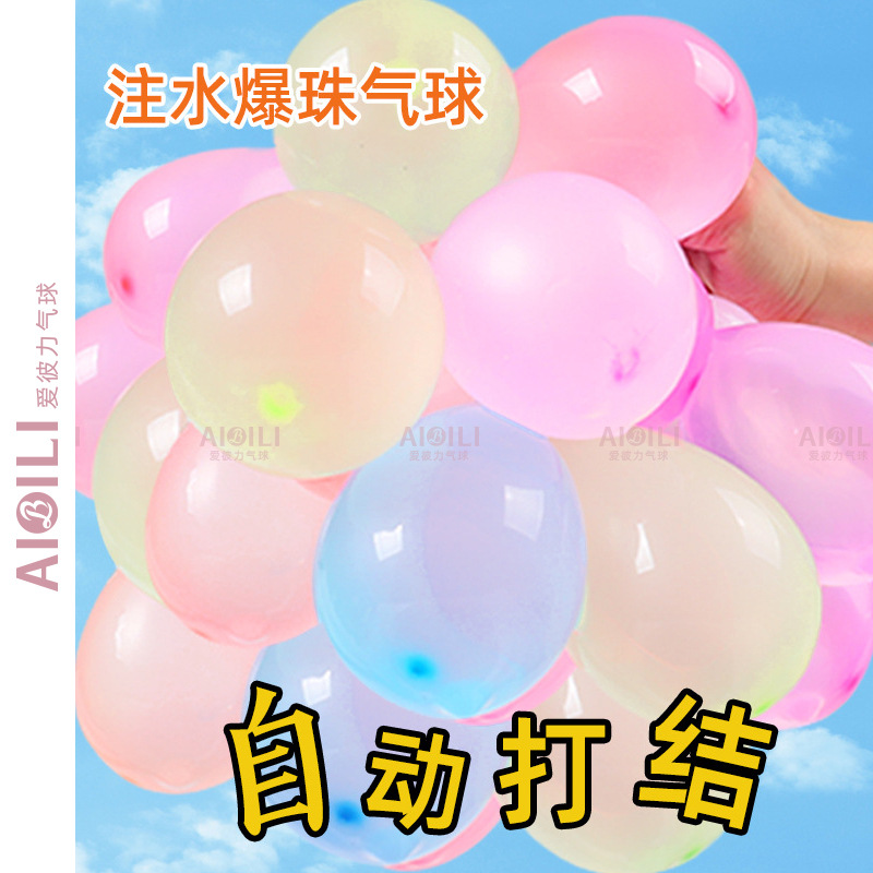 Fast automatic balloon play in water