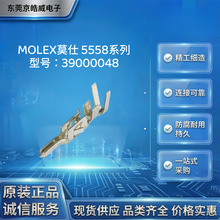 Ī��Molex39000048������ͭ����ѹ�Ӷ���5558ϵ�� ��Դ����������