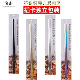 Stainless Steel Clip Kitchen Barbecue Scissors Barbecue Clip Buffet Food Steak Clip Korean Barbecue Clip Commercial