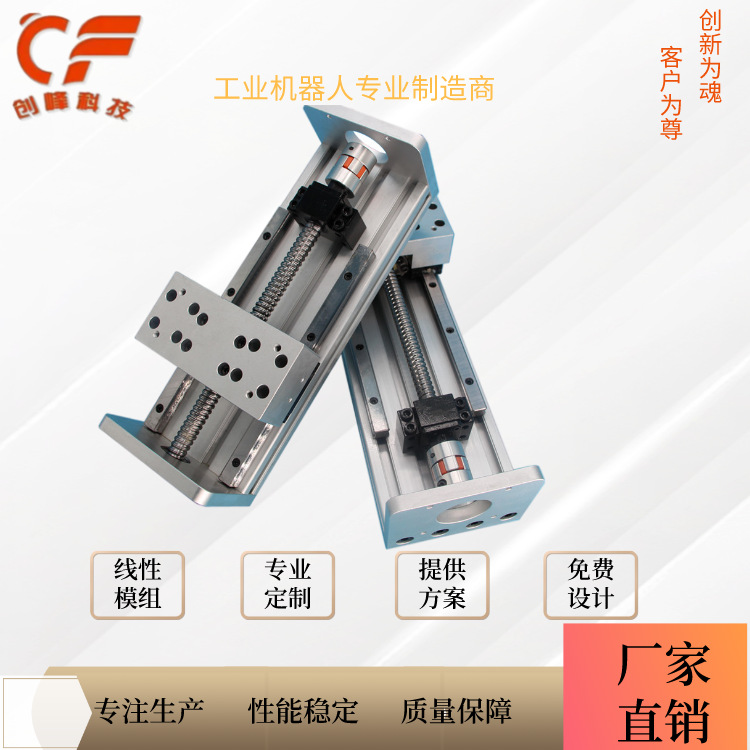 直线模组滚珠丝杆滑台简易模组可加风琴罩十字滑台工作台高精度