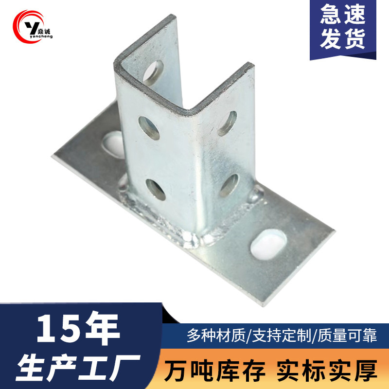 C-Shaped Steel Open Base Connector, Earthquake-Resistant Bracket, Welding-Free Galvanized Foot Mount for Solar Photovoltaic Panel Support