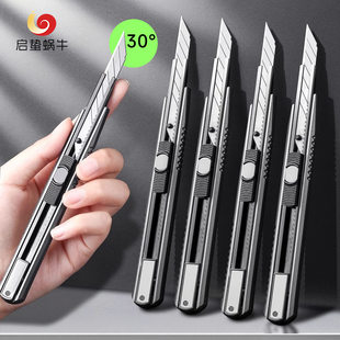 Black Blade Utility Knife Tungsten Steel Black Technology Small Paper Cutting Knife Disassembly Express Knife Wallpaper Knife Industrial Grade Stainless Steel Knife