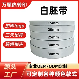 证件卡、挂绳;织带;行李带