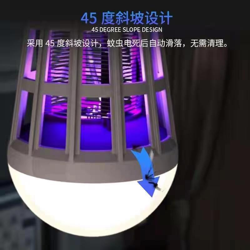 LED mosquito bombilla de iluminación de doble propósito E27 tornillo doméstico físico mosquito trampa mosquito mosquito mosquito magia mosquito bombilla de luz eléctrica