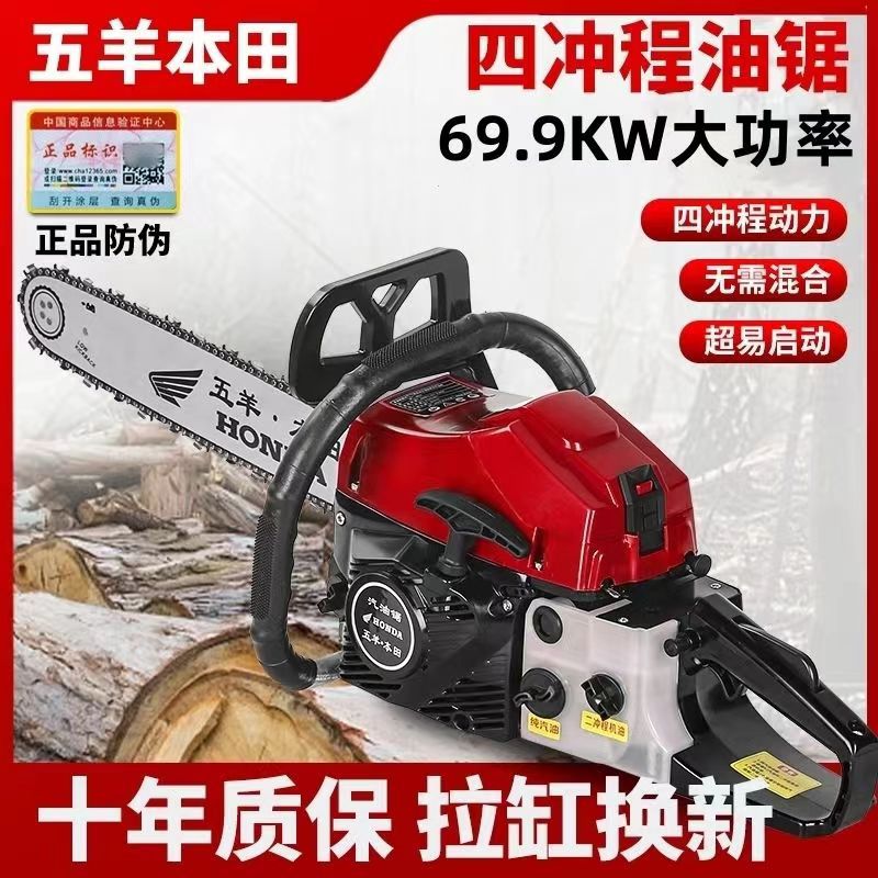 包邮进口五羊本田汽油锯大功率纯汽油锯家用伐木锯手持式户外专业