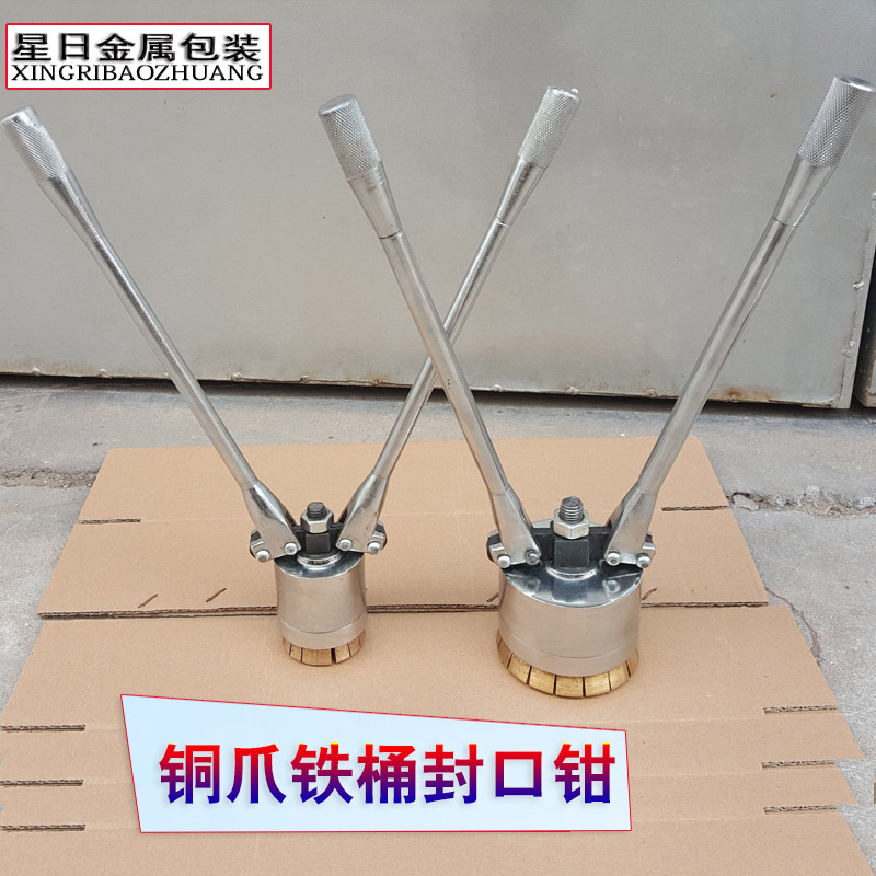 200L升铁桶封口机铜爪油桶封盖器油桶压盖机大铁桶封口钳