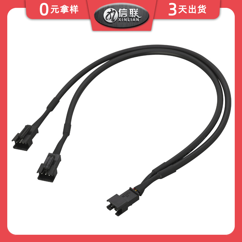 SM-3P一拖二连接线电脑机箱扩展线CPU散热风扇连接线温控延长线