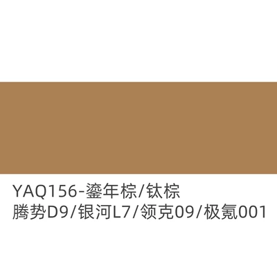 Anti-Stain, Solvent-Free Nappa, Cut into — Universal Foot Pad - yaq156-gilt-browntitanium-brown-6095-33-gray-cotton-16m-wide-30m-long-please-place-an-order-according-to-the-number-of-meters