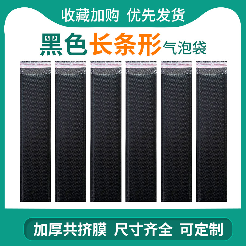长条形气泡袋防压泡泡信封袋服装包装防水共挤膜快递打包袋加厚