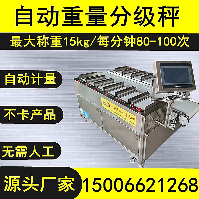 Многостанционная количественная комбинированная шкала Машина для противовеса, мяса для фруктов и овощей, рыбы, автоматическая шкала противовеса, многостанционные комбинированные весы