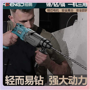 ✅ 26 Light Hammer Wired Impact Drill Light Electric Pick Electric Hammer Industrial Grade Three-Purpose Concrete Drilling High Power Electric